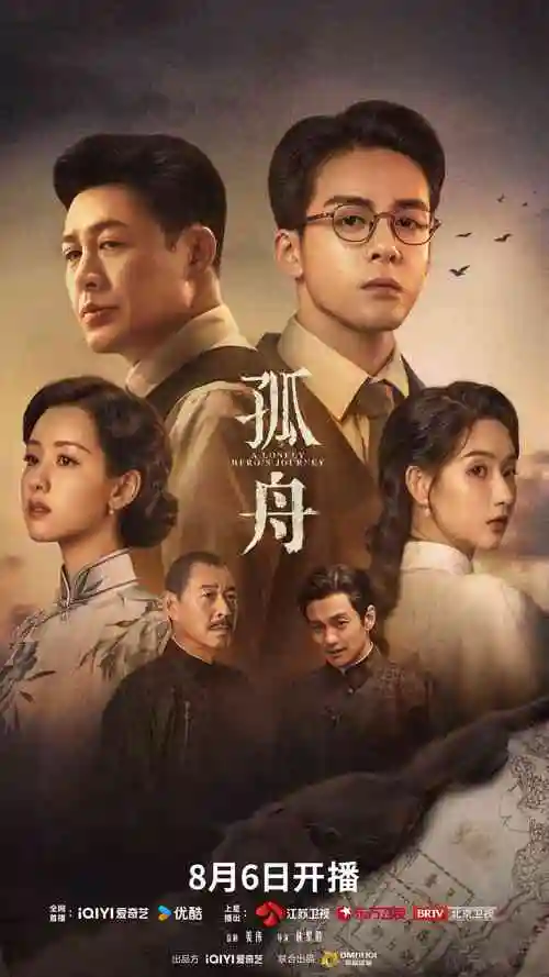 玉骨遥